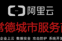 天维网络入选常德市企业上云指定服务商
