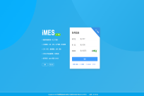 轻量化MES系统，助力中小型制造企业发展