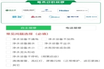 净水器行业应用1.0开发完成