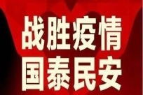 天维网络工作方式调整的公告