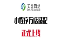 万能门店适配来了，传统商业要颤抖了