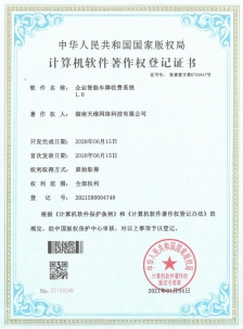 企业智能车牌收费系统