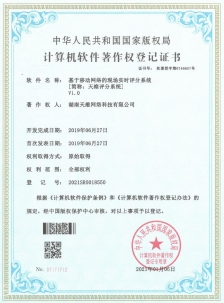 基于移动网络的现场实时评分系统