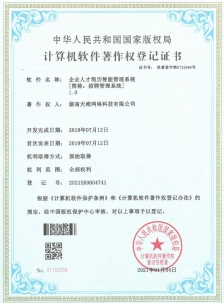 企业人才简历智能管理系统