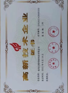 高新技术企业